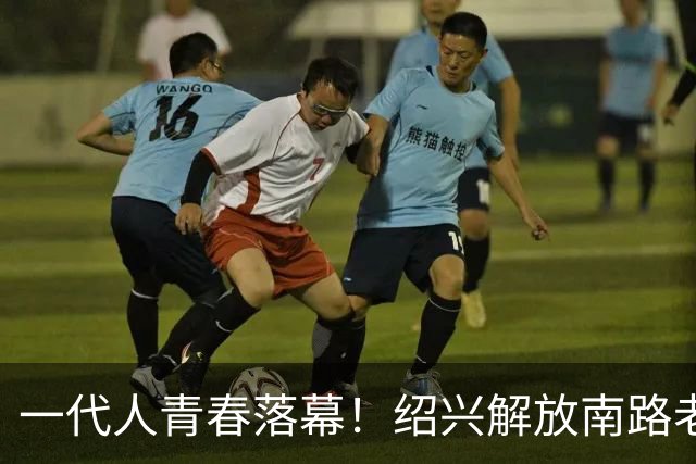 一代人青春落幕！绍兴解放南路老牌百货大楼，15年租约成交！
