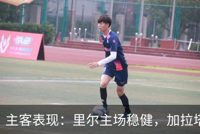 主客表现：里尔主场稳健，加拉塔萨雷客场起伏