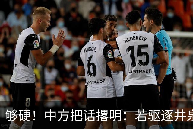 够硬！中方把话撂明：若驱逐井泉大使，将禁止更多菲官员入境
