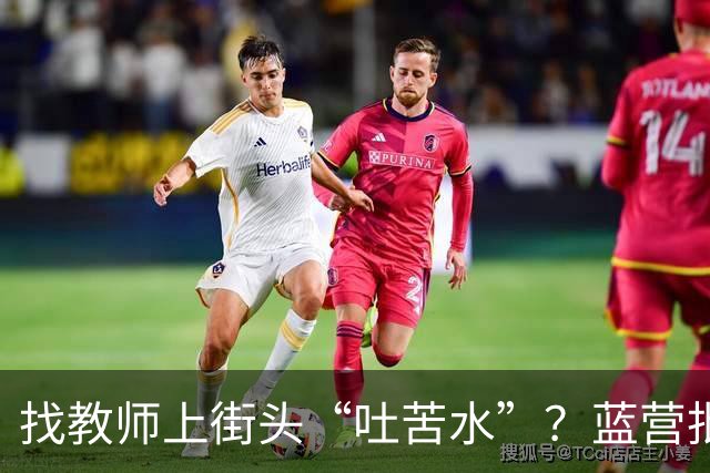 找教师上街头“吐苦水”？蓝营批沈伯洋：为选举作秀消费岛内公教